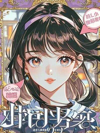 我被偏执霸总缠上了免费完整版
