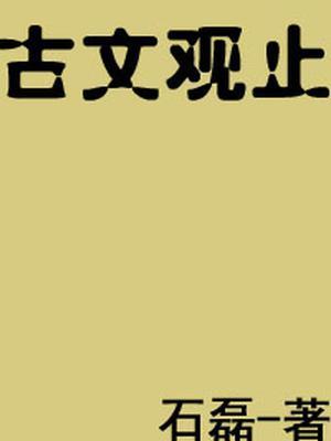 反派：听我解释，我真没想拐跑女主笔趣阁在线阅读