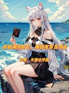 大唐：实习生穿越竟成临川公主！