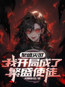 迟音by唯雾笔趣阁小说免费阅读