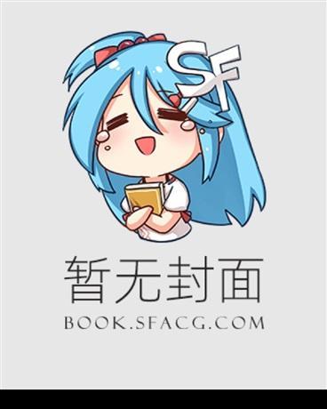 甘愿沉沦by泡沫红茶笔趣阁未删减版免费观看