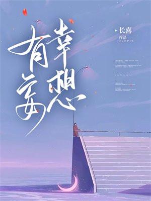 孟大小姐by惘若笔趣阁未删减版免费观看