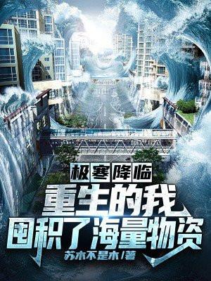 诛仙八女九阴争荃笔趣阁小说免费阅读
