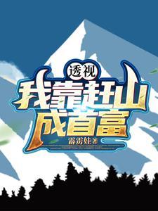沉露by苏达猫笔趣阁未删减版免费观看