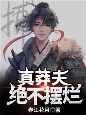 狼的诱惑by巫哲笔趣阁小说免费阅读