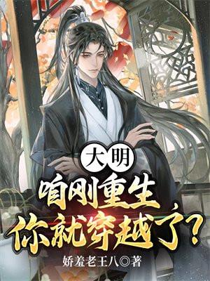 星际重生之归来by九流书生笔趣阁小说免费阅读