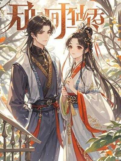 上门龙婿 