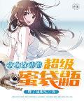 改嫁反派大佬我切断他黑化根源免费完整版