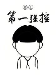 想鸠占鹊巢先问问我答不答应笔趣阁在线阅读