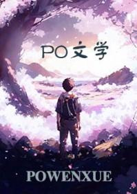 尹梦冉周恒全文免费阅读