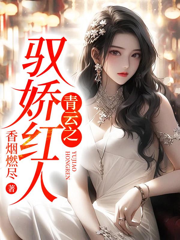 穿越失败我靠女儿躺成幕后大佬陈长安陈星采