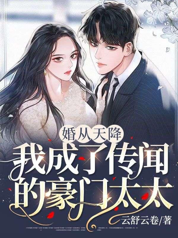 没错京圈大佬就是没她不行免费完整版